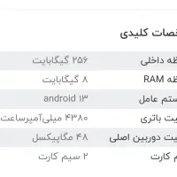گوشی|موبایل|قم, شاه ابراهیم|دیوار