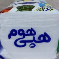 فروش فوری دستمال کاغذی هپی هوم 500برگ|عمده‌فروشی|سرخه حصار, |دیوار