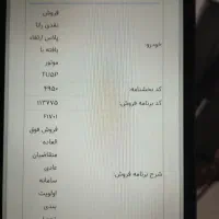 حواله رانا پلاس ارتقاء یافته