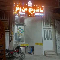 فروش مغازه ۳ طبقه