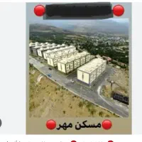 مسکن-مهر-طبقه-اول