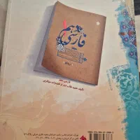 کتاب کمک درسی فارسی پایه نهم|کتاب و مجله آموزشی|تهران, مهرآباد جنوبی|دیوار
