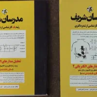 کتاب های مخصوص آزمون استخدامی|کتاب و مجله آموزشی|اهواز, معین زاده|دیوار