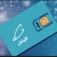 خط دائمی ۲ ۱ ۹ ۰