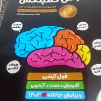 فروش پک کامل کتاب‌های تیزهوشان پایه نهم