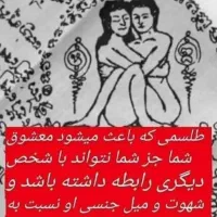 کتاب دعا تسهیل امور|کتاب و مجله مذهبی|اهواز, نیوساید|دیوار