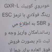 حواله کوییک