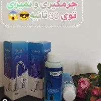 حراج محصولات نانو بدون موادشیمیایی|مواد شوینده و دستمال کاغذی|زنجان, |دیوار