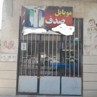 مغازه فروشی