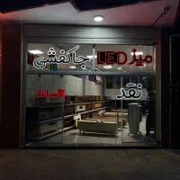 تابلوساز،تابلوسازی،برجسته،چنلیوم،نئون|فروشگاه و مغازه|اصفهان, گلستان|دیوار