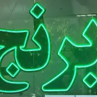 فروش مستقیم برنج فریدونکنار با تضمین کیفیت|خوردنی و آشامیدنی|کرج, حیدرآباد|دیوار