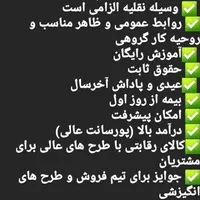 بازاریاب فروشنده ویزیتور|استخدام بازاریابی و فروش|یزد, |دیوار