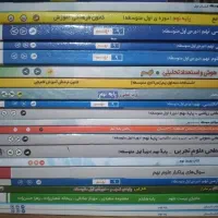 کتاب های کار مدرسه و تیزهوشان و نمونه