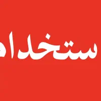 صندوقدار خانم پاره وقت + پیک