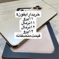 ایفون۱۱پرو