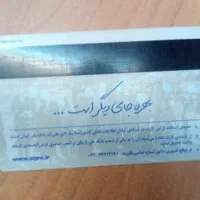 کارت عابر دشتی رحمت آبادی گم شده