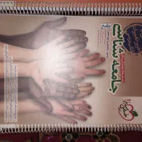 کتاب تست فنون،جامعه،تاریخ و جغرافیا خیلی سبز جامع|کتاب و مجله آموزشی|رامهرمز, |دیوار