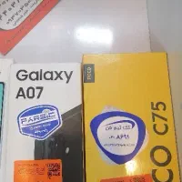 فروش گوشی c75 - a07   پلمپ آکبند نقد اقساط