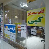 جویای نیروی کار در کافی نت