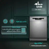 و ظرفشویی|ماشین ظرفشویی|رباط‌کریم, رباط‌کریم|دیوار