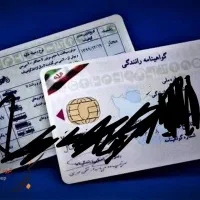 مدارک گمشده