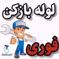 رفع نم بدون خرابی باتکنولوژی ایزولاسیون.لاتکس