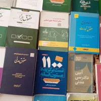 کتاب حقوقی آزمون وکالت