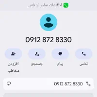 سیم کارت ۹۱۲ کف قیمت کدهشت