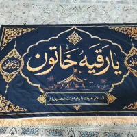 پرچم روغیه خاتون اماده