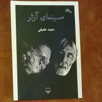 تعدادی کتاب درجه‌یک سینمایی|کتاب و مجله ادبی|تهران, ولنجک|دیوار
