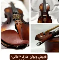 ویولن آماتی