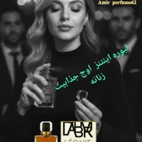 ماندگار ترین عطر های دنیا جدید ترین عطر های دنیا|آرایشی، بهداشتی، درمانی|کرمان, |دیوار