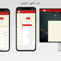 مدیریت آنلاین حرفه‌ای اتوگالری و فروش خودرو|خدمات رایانه‌ای و موبایل|رفسنجان, |دیوار