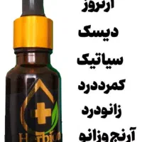 درمان درد مفاصل