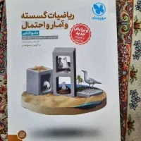 آمار   احتمال جامع مهر و ماه