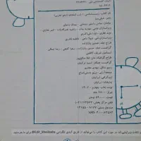 کتابهای شب امتحان دهم رشته تجربی