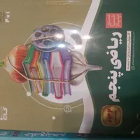 کتاب|کتاب و مجله آموزشی|تهران, دکتر هوشیار|دیوار
