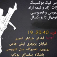 ورزشی