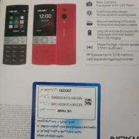 گوشی نوکیا150مدل2023