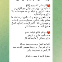 کارشناس کامپیوتر آقا