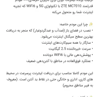 مودم فضایی باز  ZTEسرعت بالا مختص گیمنت|مودم و تجهیزات شبکه|مشهد, ده دی|دیوار