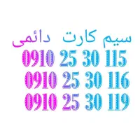 سیم کارت ۳قلو