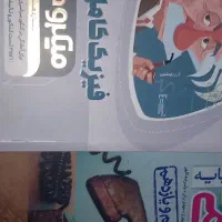 کتاب کنکوری زیست شیمی فیزیک ریاضی  رایگان همه