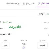 درآمد از یک تا ۳۰ میلیون با گوشی