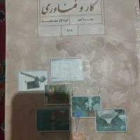 کتاب درسی نهم