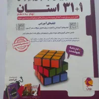 فروش کتاب های نهم و ورودی تیزهوشان نهم به دهم