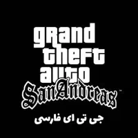 جی تی ای سن آندرس 5 برای موبایل