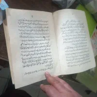 نهج البلاغه|کتاب و مجله تاریخی|بانه, |دیوار