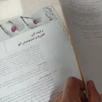 کتاب شیمی آلی1|کتاب و مجله آموزشی|سنندج, |دیوار