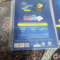 کتاب تیز هوشان|کتاب و مجله آموزشی|یاسوج, |دیوار